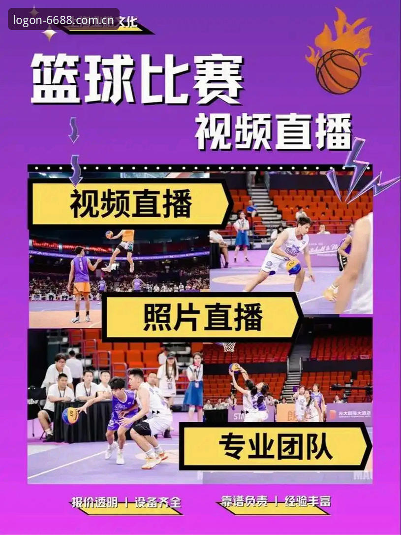 体育平台官网 资深用户实战经验:6688体育平台如何改变我的赛事观看方式